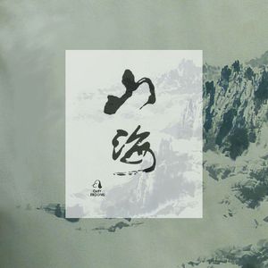 樱井莉亚乒乓球代号大全
