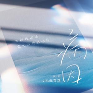 樱井莉亚乒乓球代号大全
